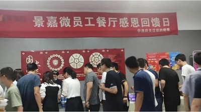 景嘉微職工餐廳感恩西點(diǎn)美食節(jié)人氣爆棚！華逸府與您驚喜相約~