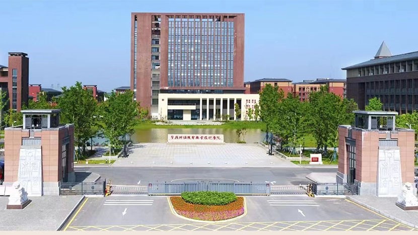 常德財經機電職業(yè)技術學院